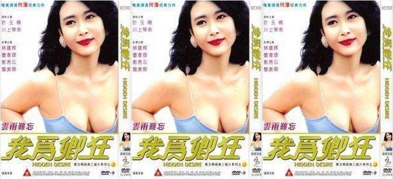 Khát Khao Thầm Kín – Hidden Desire | Phim cấp ba phụ đề tiếng việt