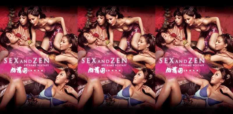 Sex and Zen 4: Cực Lạc Bảo Giám