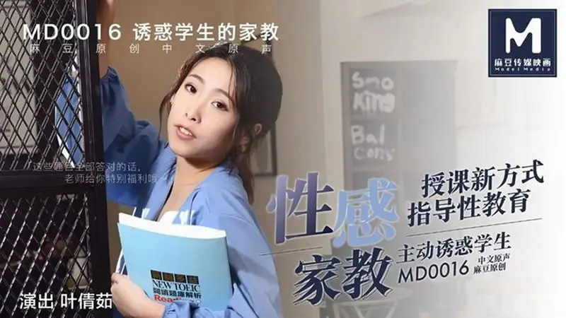 Em học chăm chỉ thì cô giáo sẽ cho xem vú
